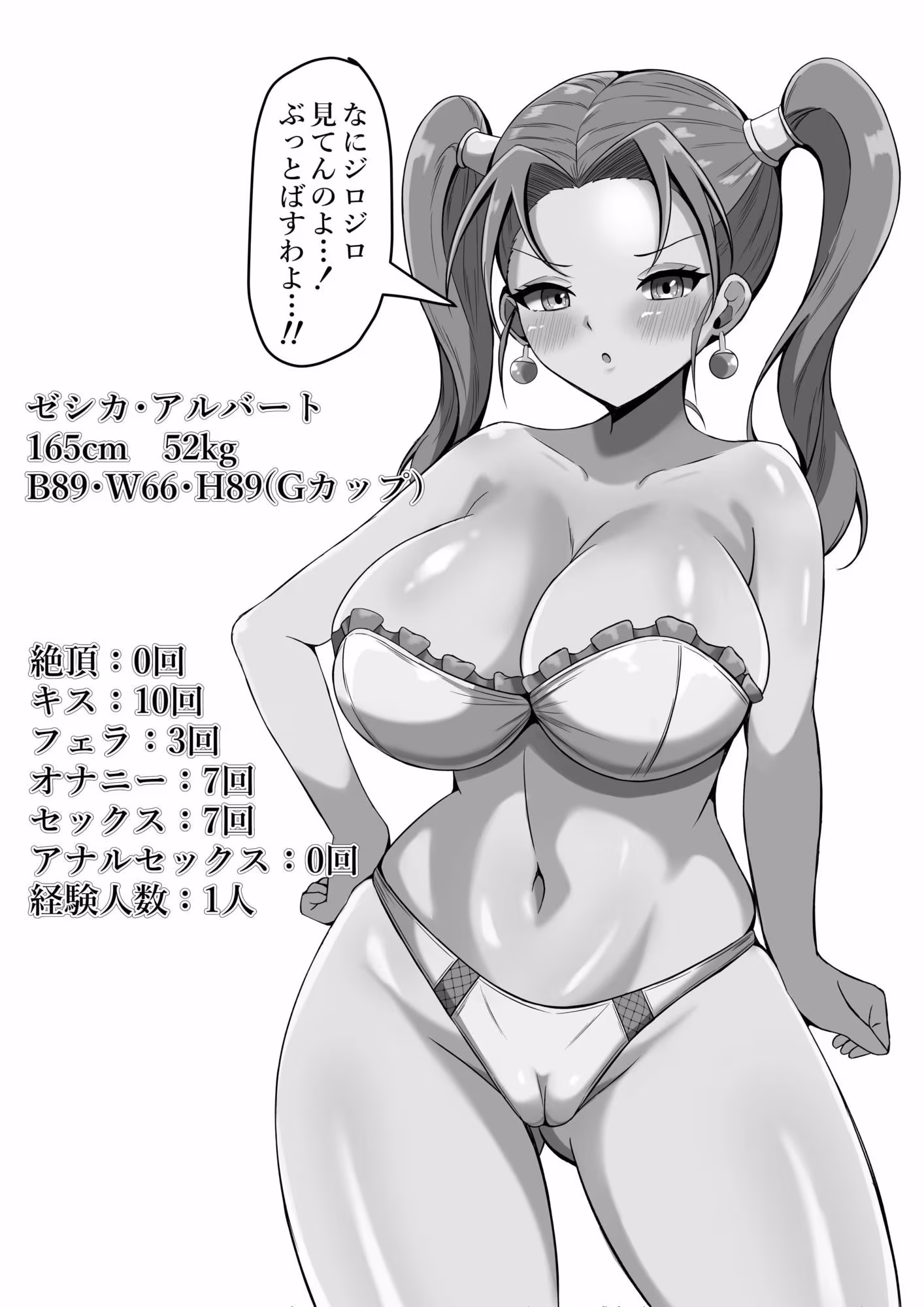 勝ち気なおてんば令嬢に、寝取らせプレイをお願いしてみたら