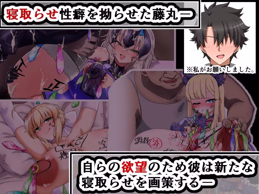 大好きな彼女に寝取らせをお願いした結果