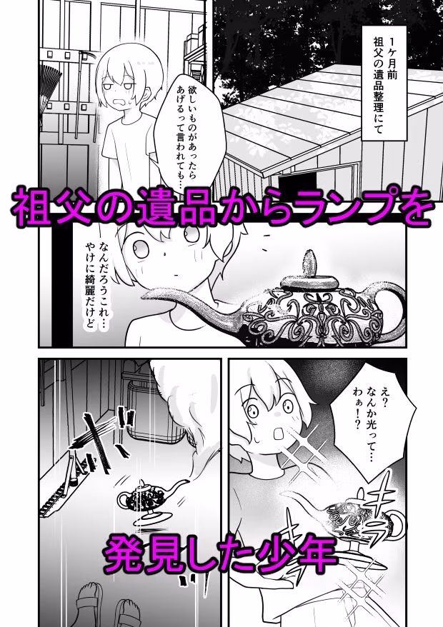 ランプのサキュバスに搾られる