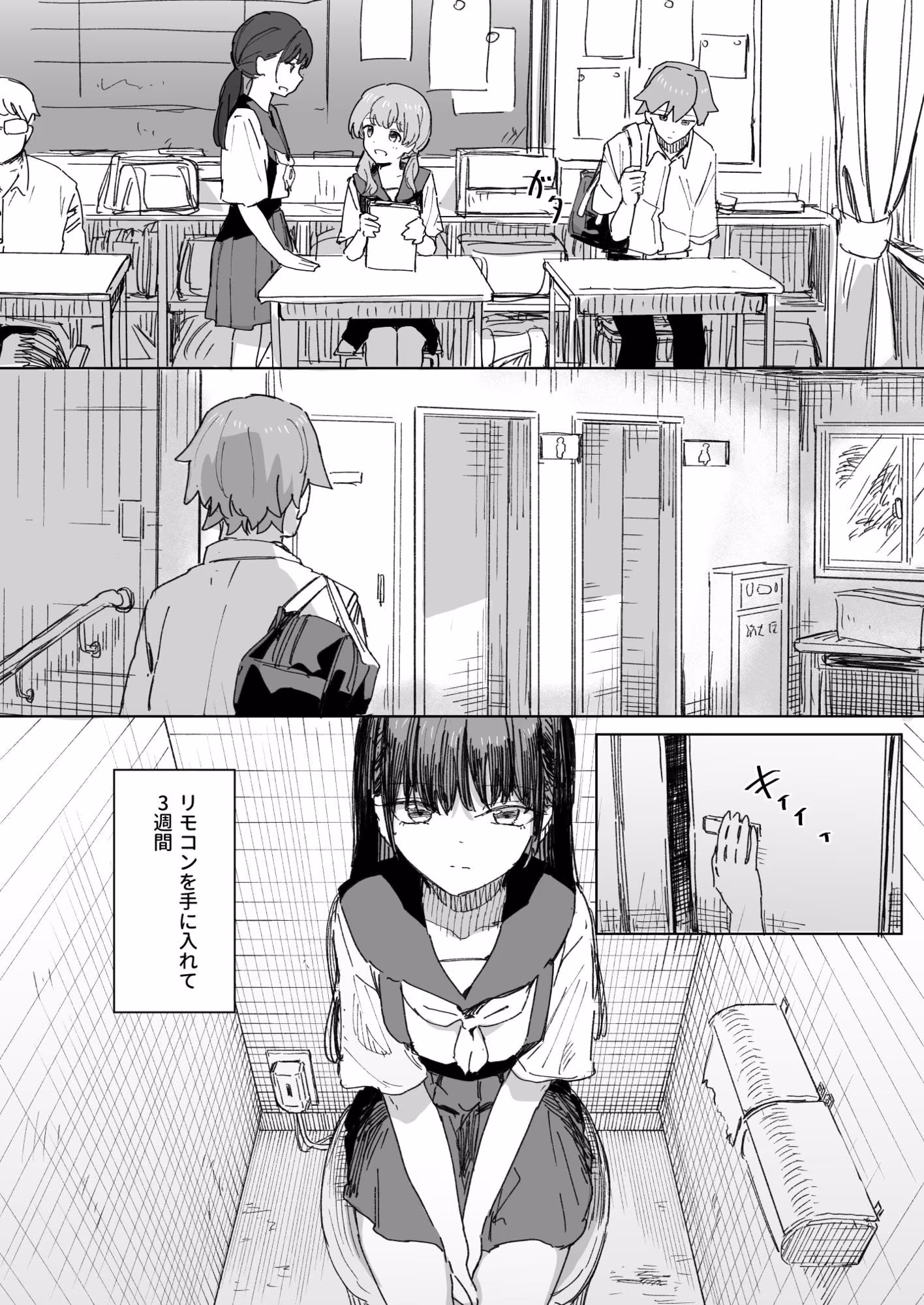 【妹の】人間操作リモコン4【友達】