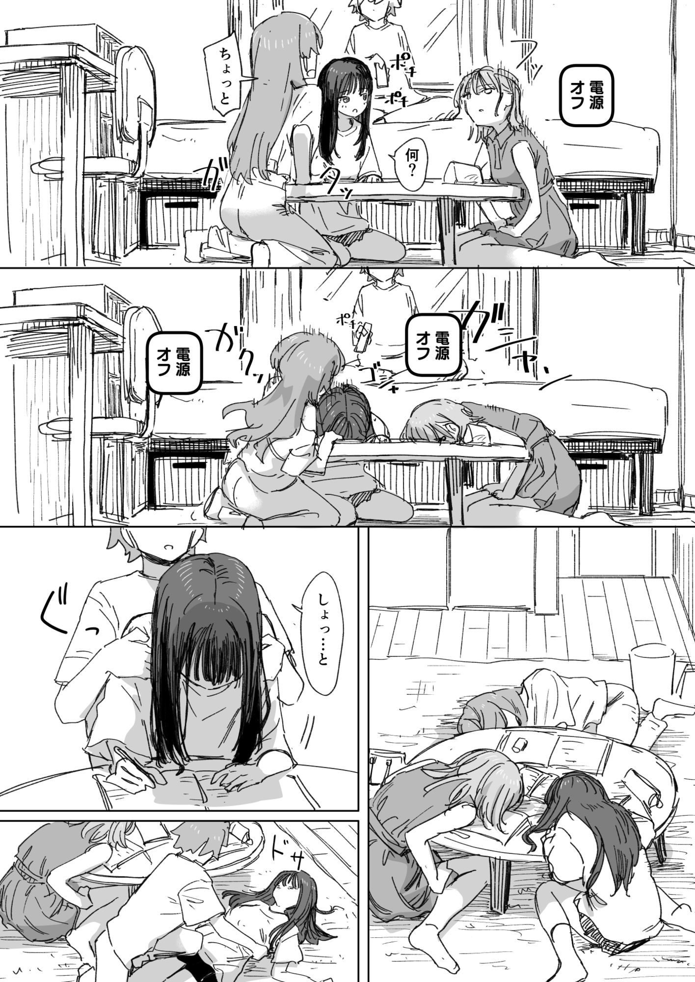 【妹の】人間操作リモコン4【友達】