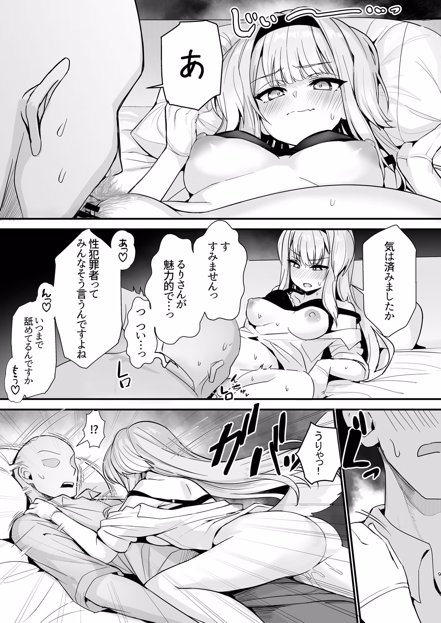 素敵な犬のおまわりさん