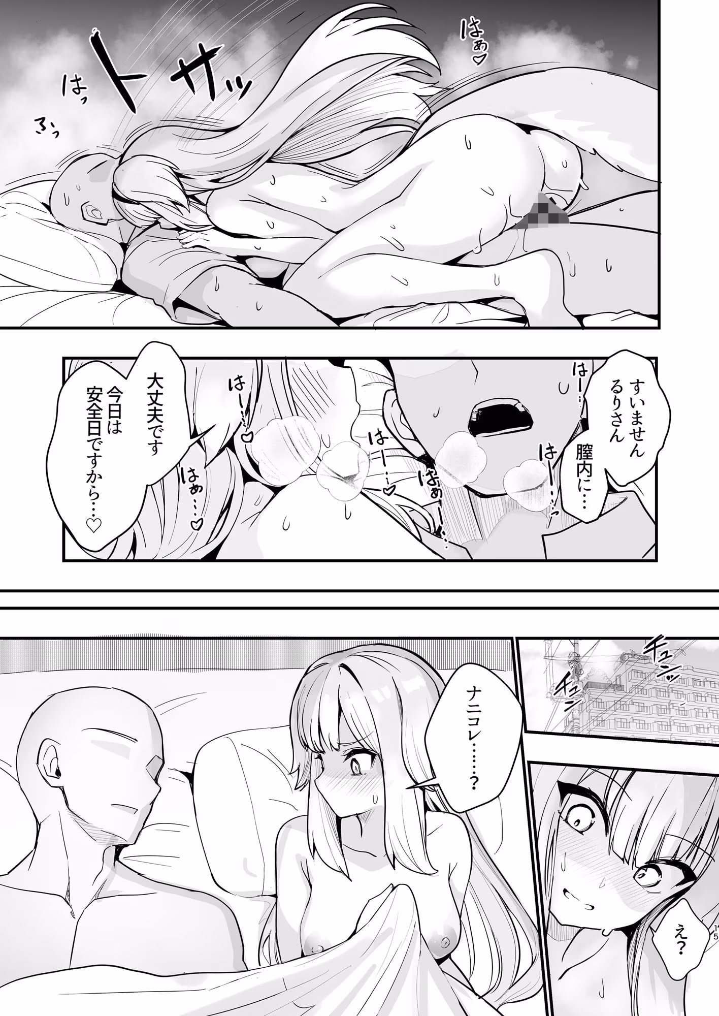 素敵な犬のおまわりさん