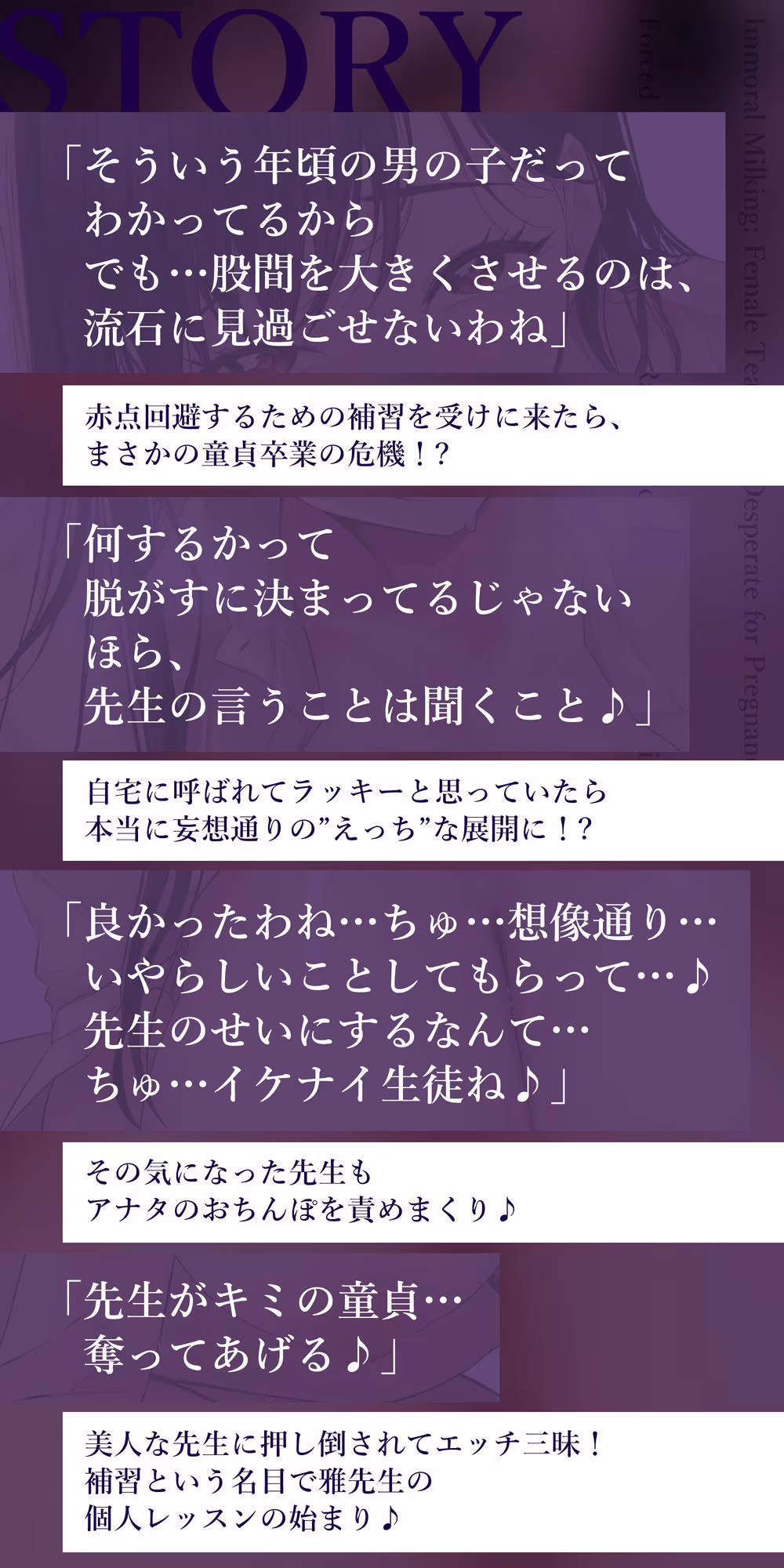 【背徳搾精】女教師×妊娠希望  〜教え子の子どもを孕みたくて自分勝手に●す生ハメ逆レ○プ〜