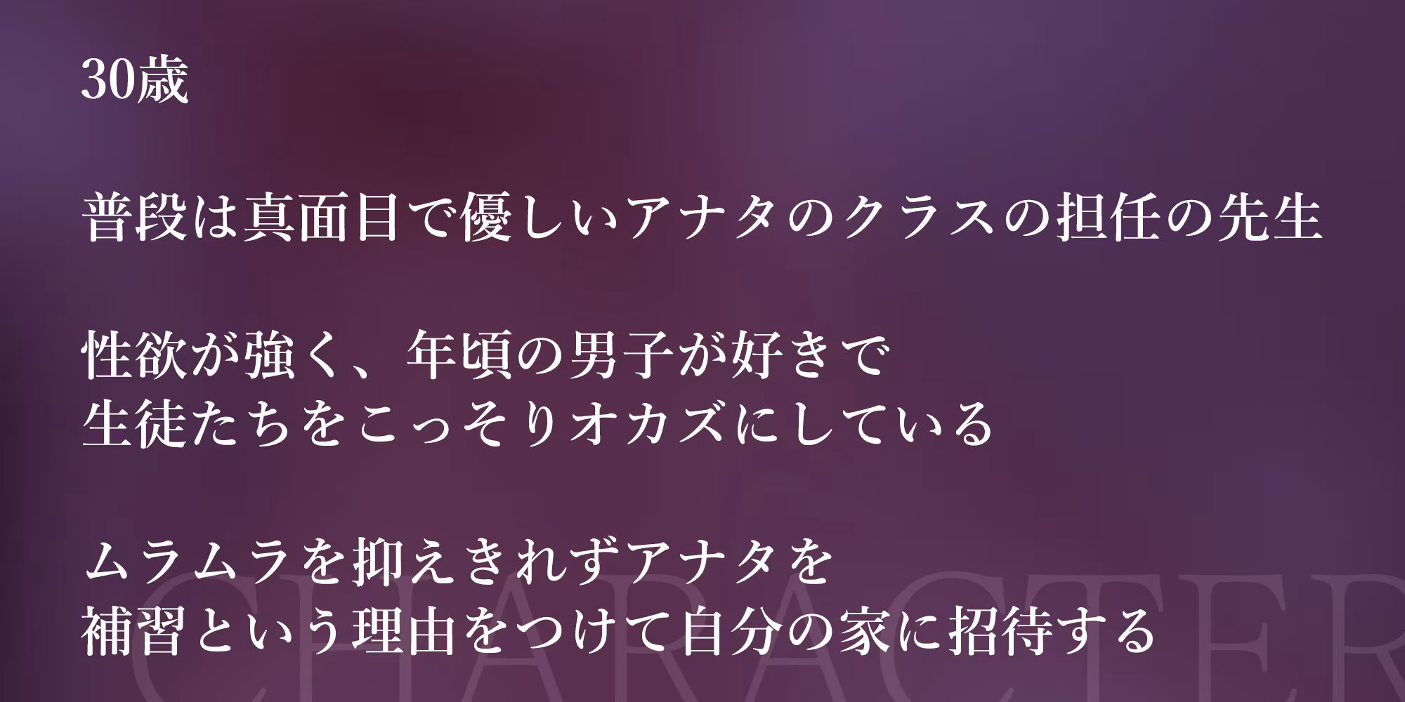 【背徳搾精】女教師×妊娠希望  〜教え子の子どもを孕みたくて自分勝手に●す生ハメ逆レ○プ〜
