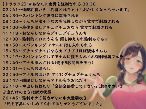 【スカトロ×実演オナ×最上級の下品】食糞！強●浣腸！お漏らしおなら★アナル挿入おねだり中出し★失神潮吹きオナ