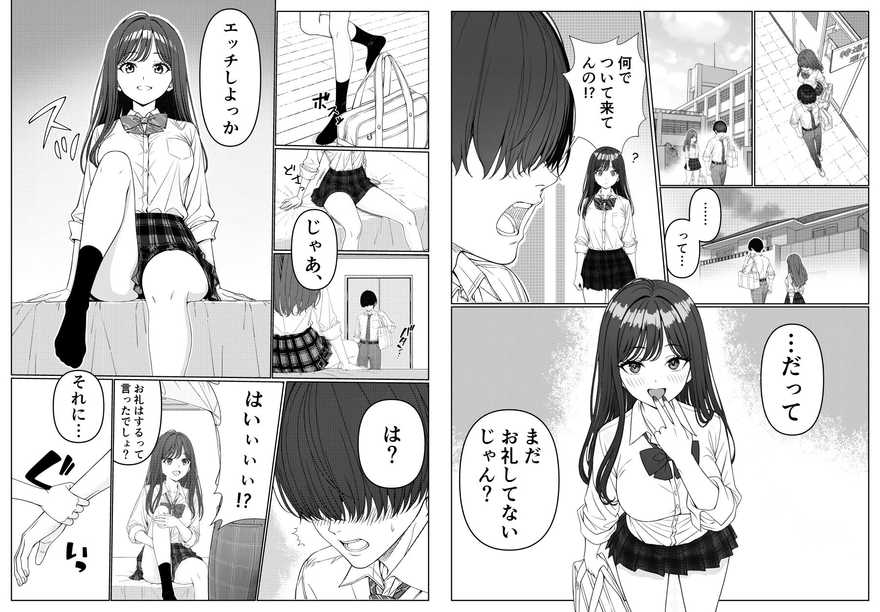 一軍女子の赤点回避に協力したら…1