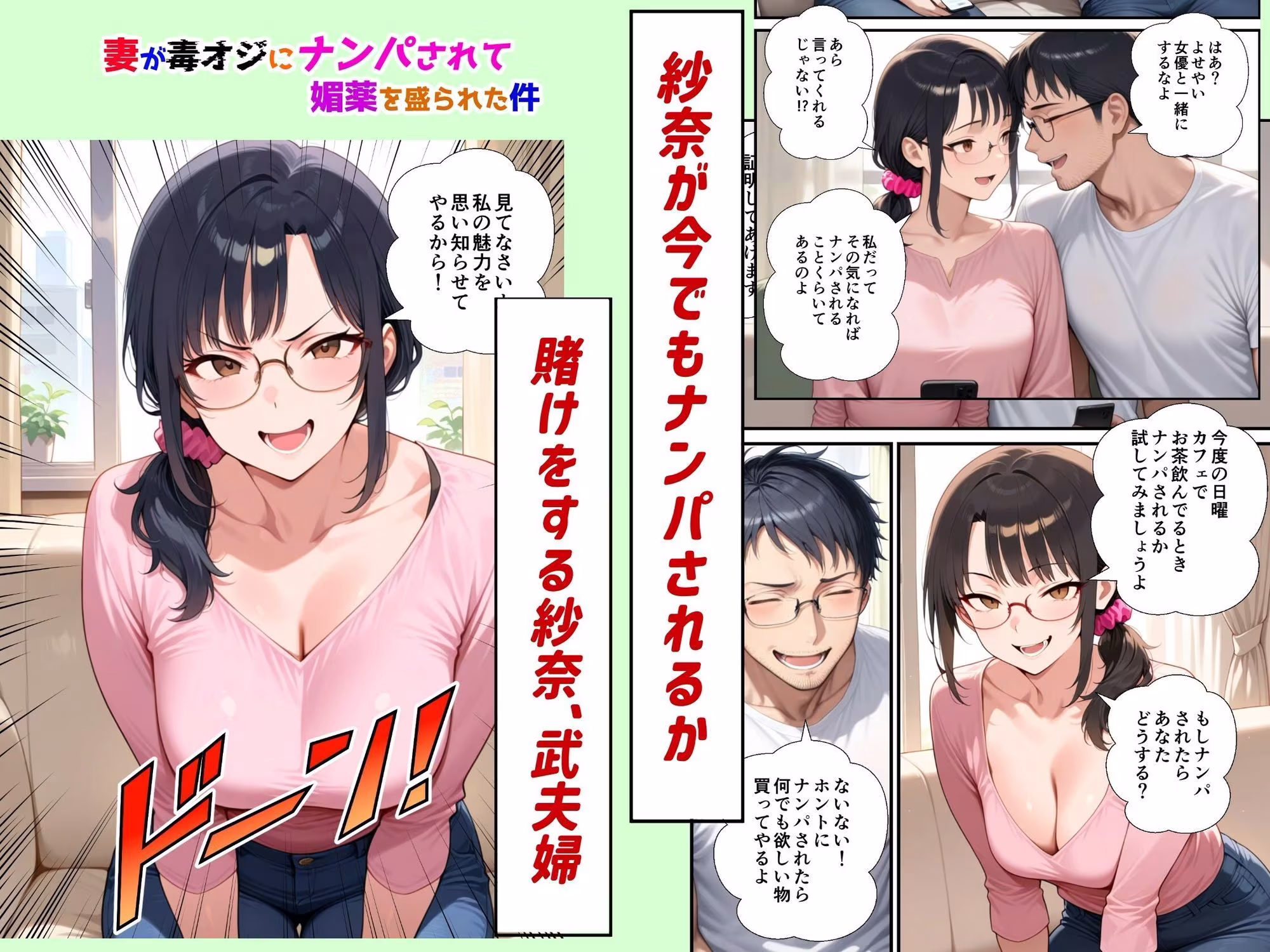 妻が毒オジに媚薬を盛られた件総集編1〜3