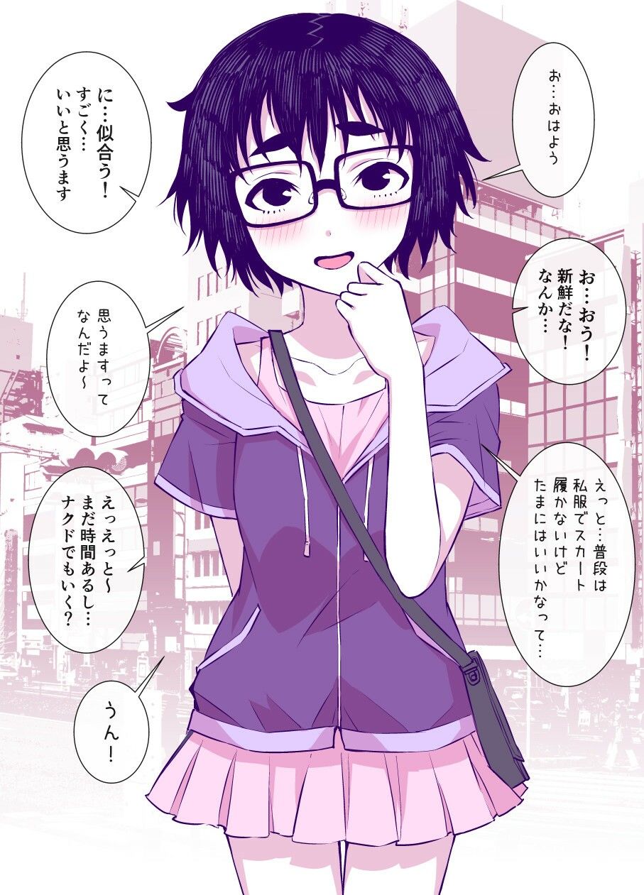 地味で可愛くて、実はエッチな俺の彼女