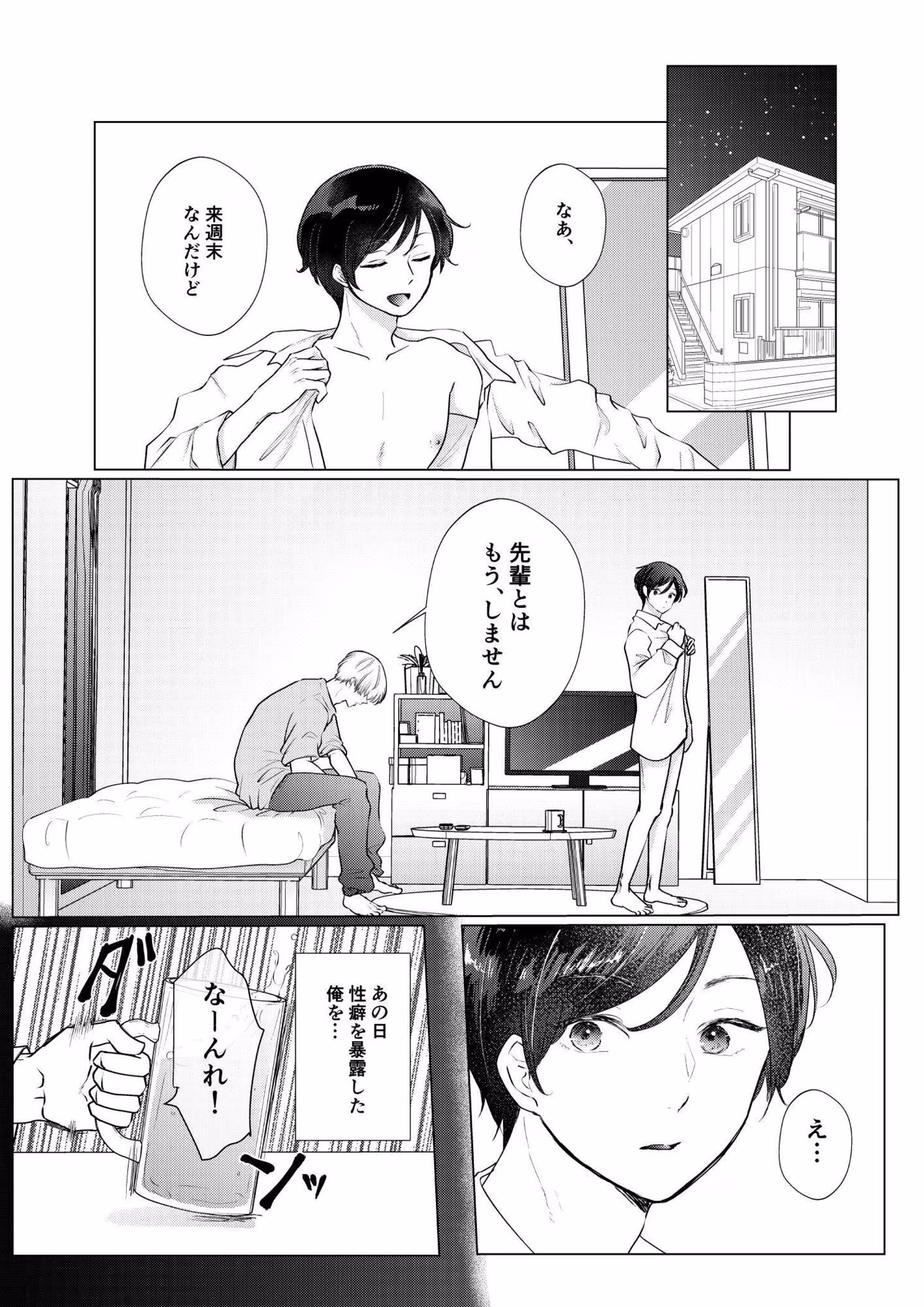 続・せんぱいをイカせたい