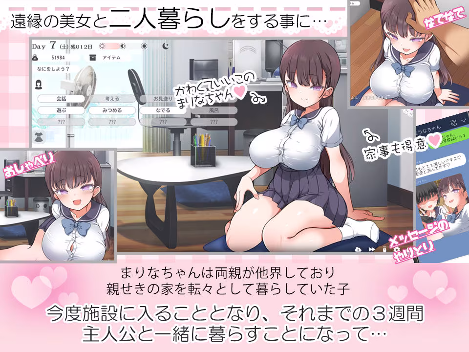 魔性の彼女と…