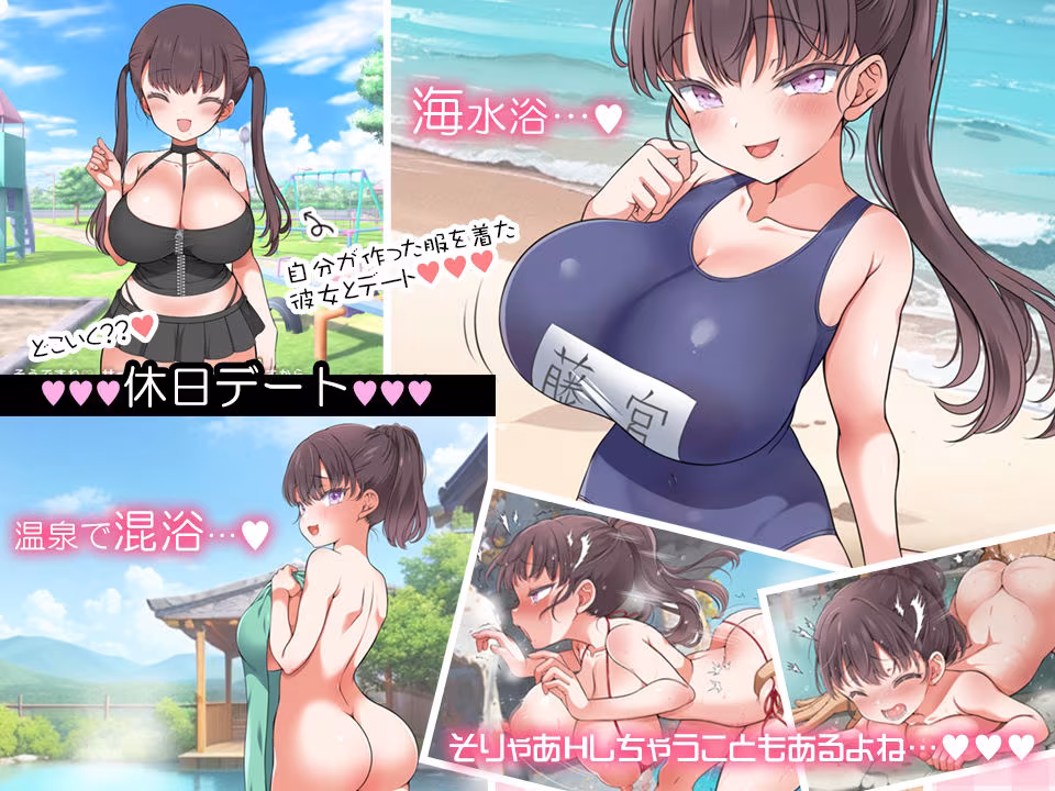 魔性の彼女と…