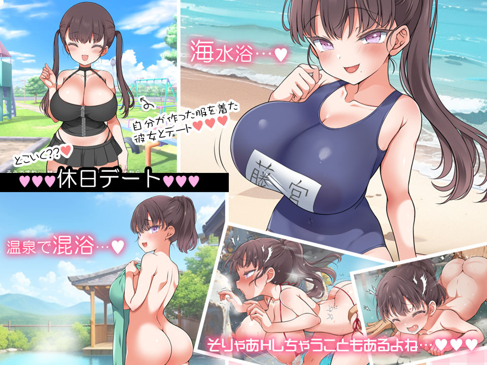 魔性の彼女と…