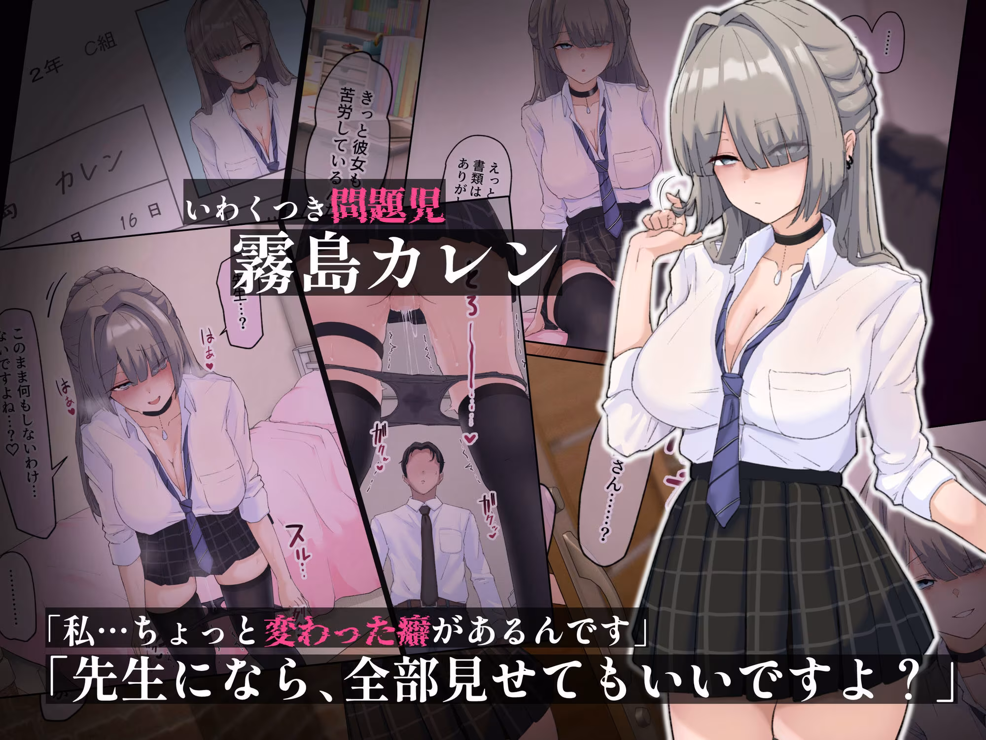 真面目で通ってた教師の僕が破滅願望の問題児と孕ませセックスする話