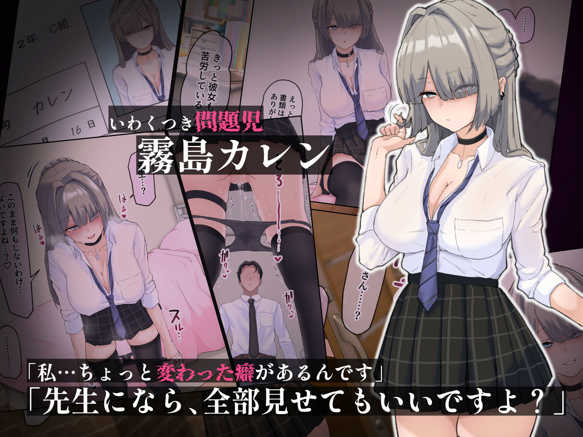 真面目で通ってた教師の僕が破滅願望の問題児と孕ませセックスする話