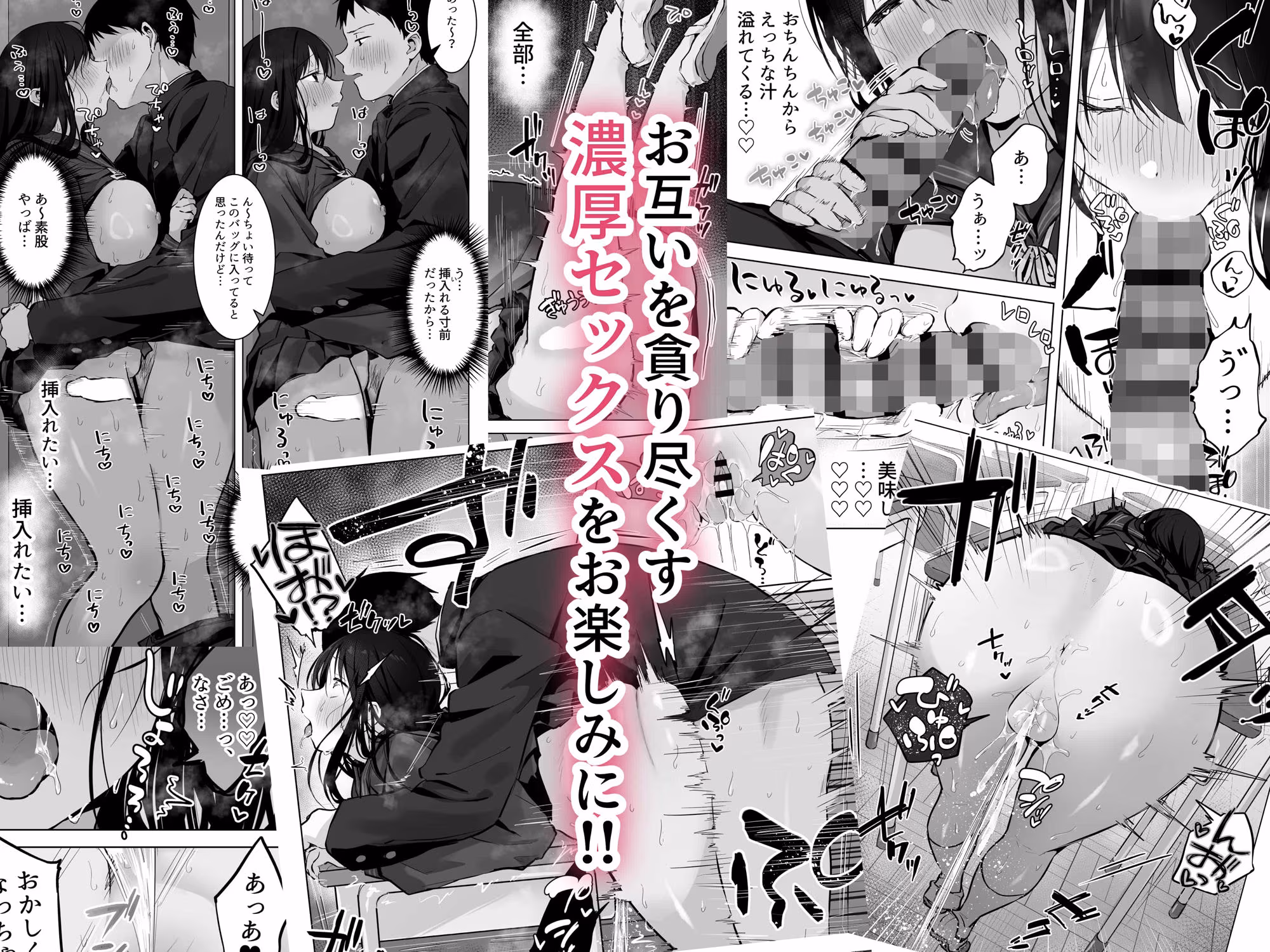 どすけべ美少女JKと…続