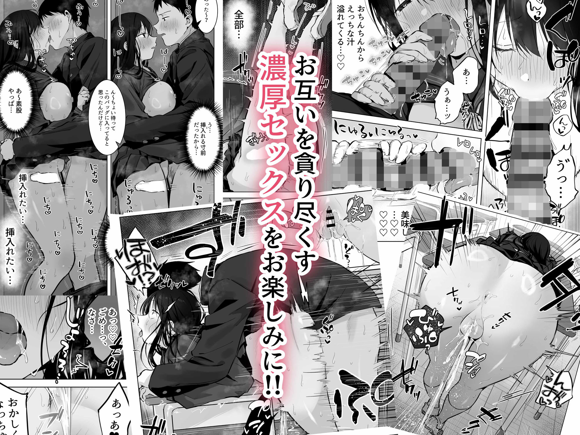 どすけべ美少女JKと…続