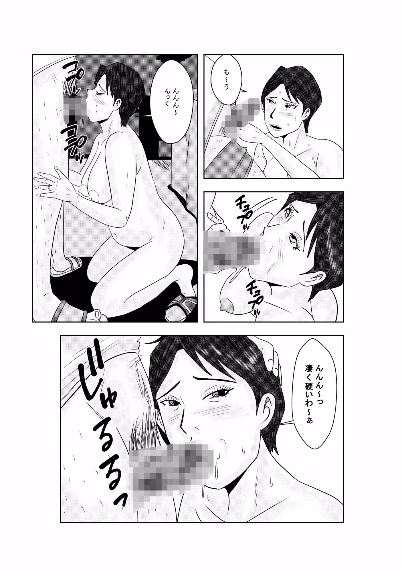 白き牝妻  他人棒で喘ぐ牝妻