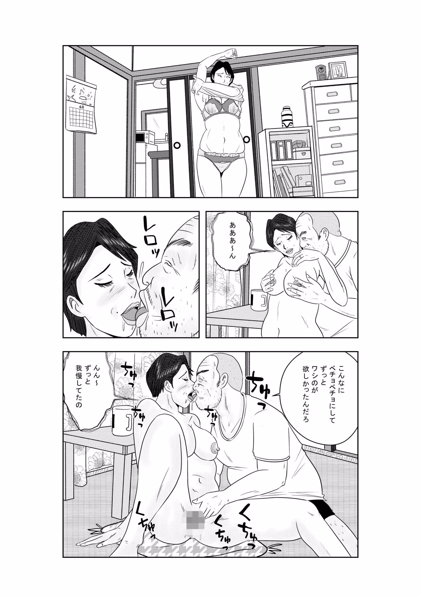 白き牝妻  他人棒で喘ぐ牝妻