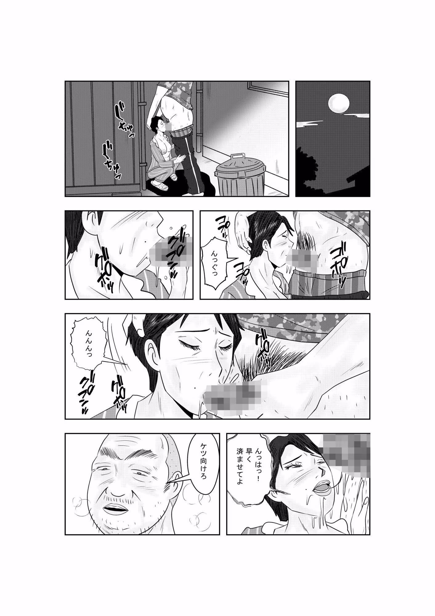 白き牝妻  他人棒で喘ぐ牝妻