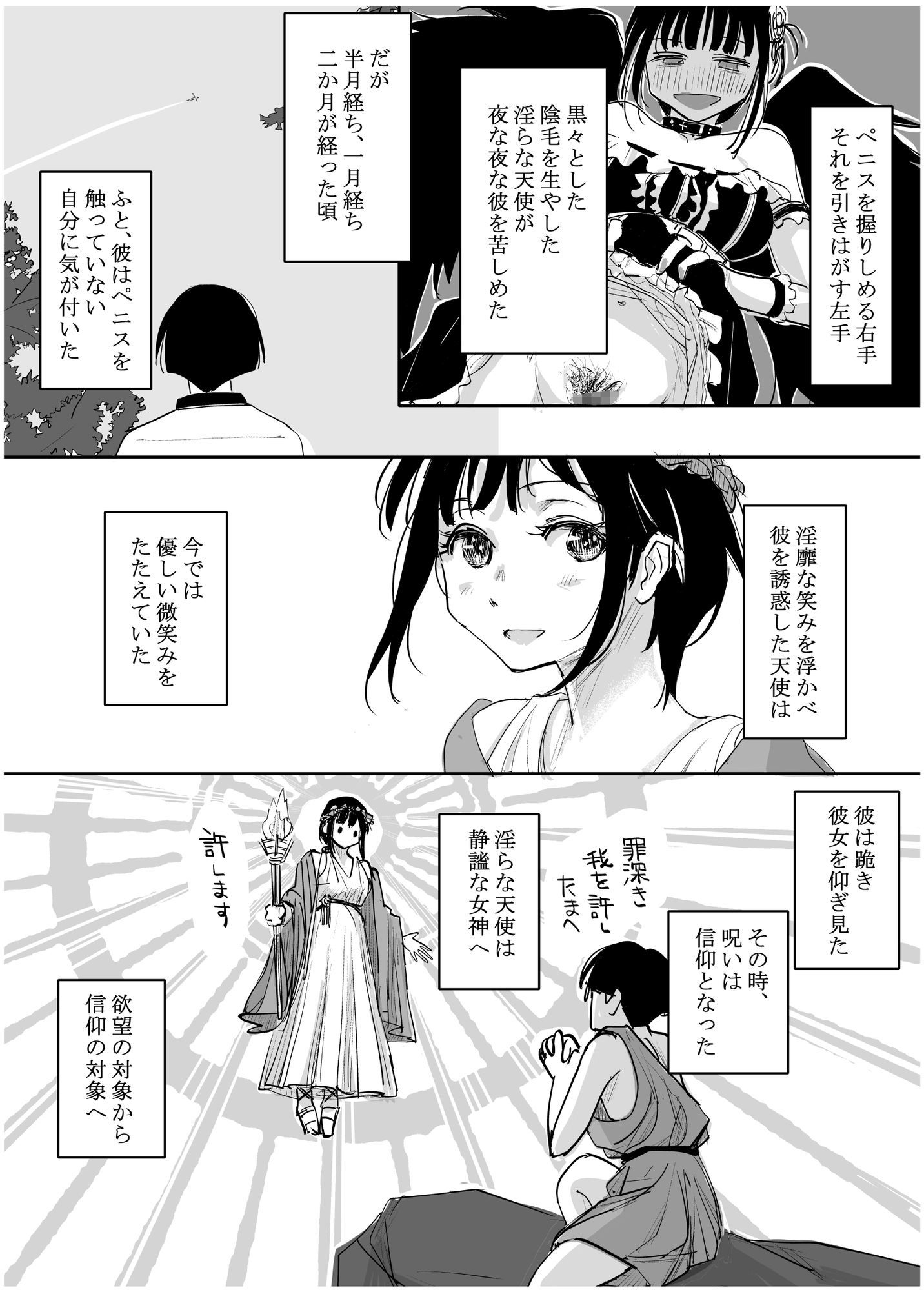 酔いつぶれた可愛い後輩にいろいろしちゃう話  番外編