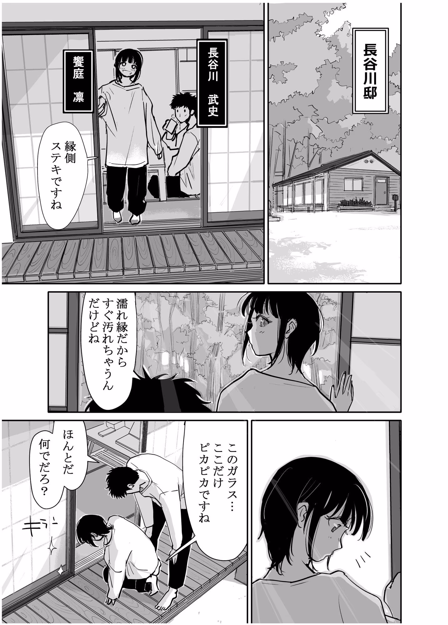 酔いつぶれた可愛い後輩にいろいろしちゃう話  番外編