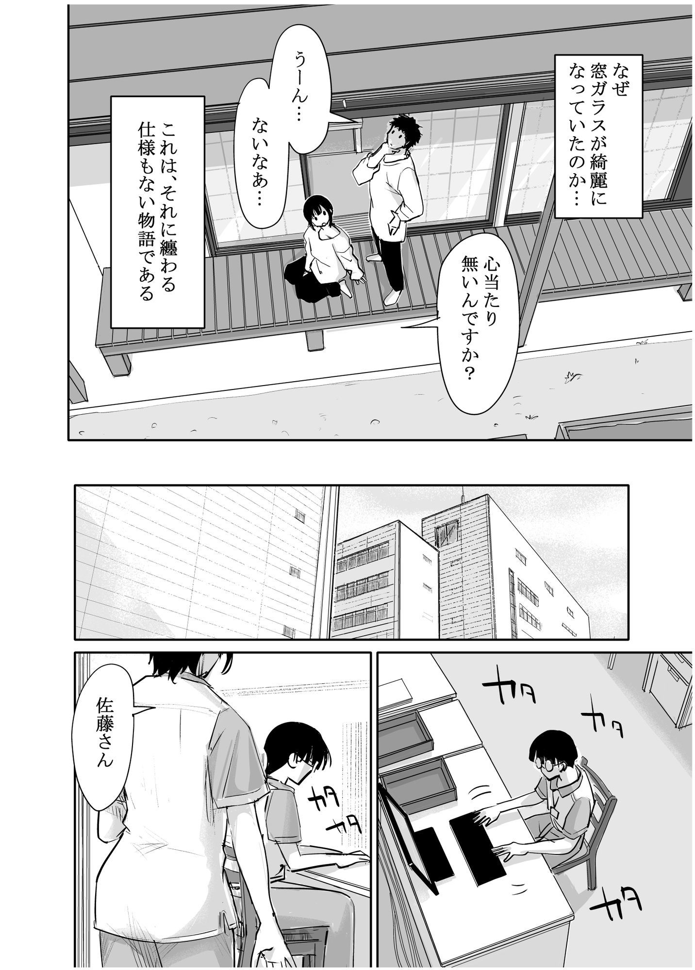 酔いつぶれた可愛い後輩にいろいろしちゃう話  番外編