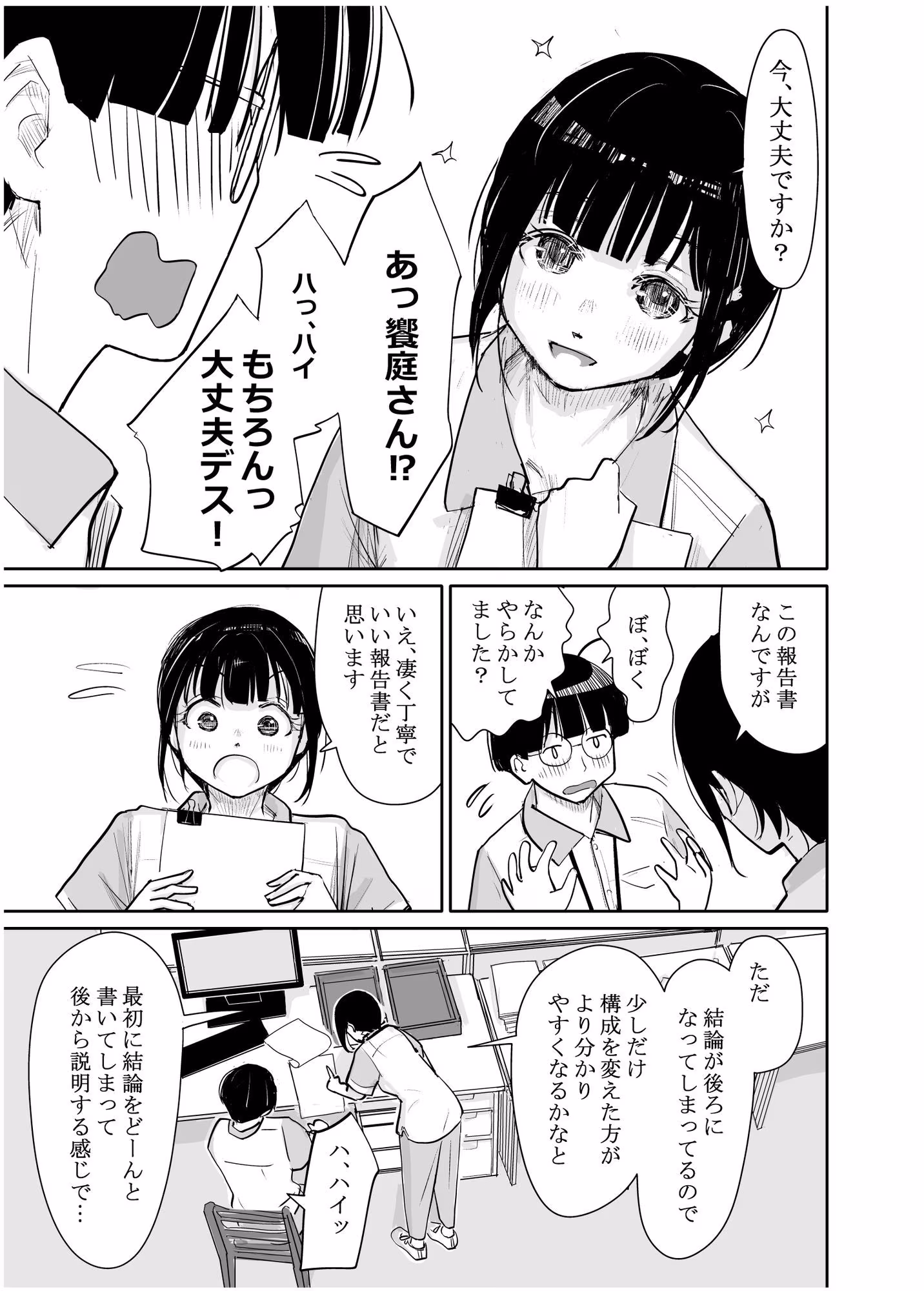 酔いつぶれた可愛い後輩にいろいろしちゃう話  番外編