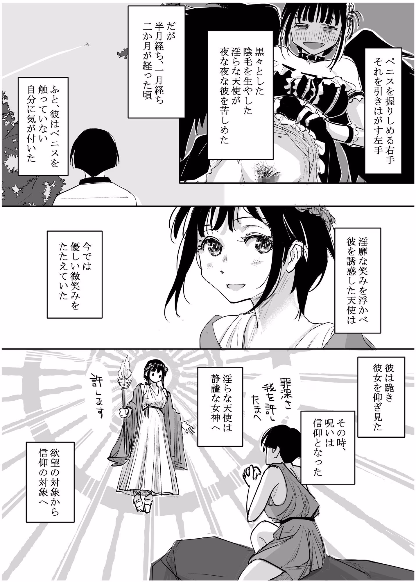 酔いつぶれた可愛い後輩にいろいろしちゃう話  番外編