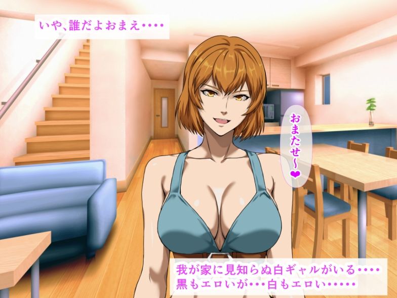 爆乳の黒ギャルと同棲している僕の家に、白ギャルが居候して生ハメ中出しセックスしまくっちゃった話