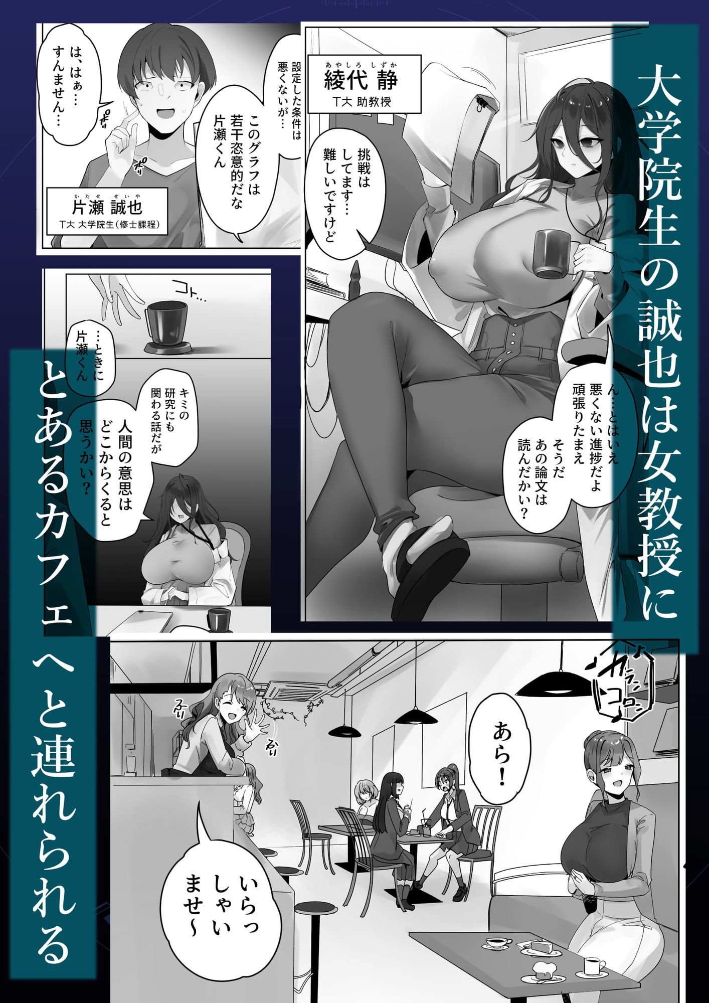 ナノマシン投与による端末化女性個体群への操作可能性に関する諸考察