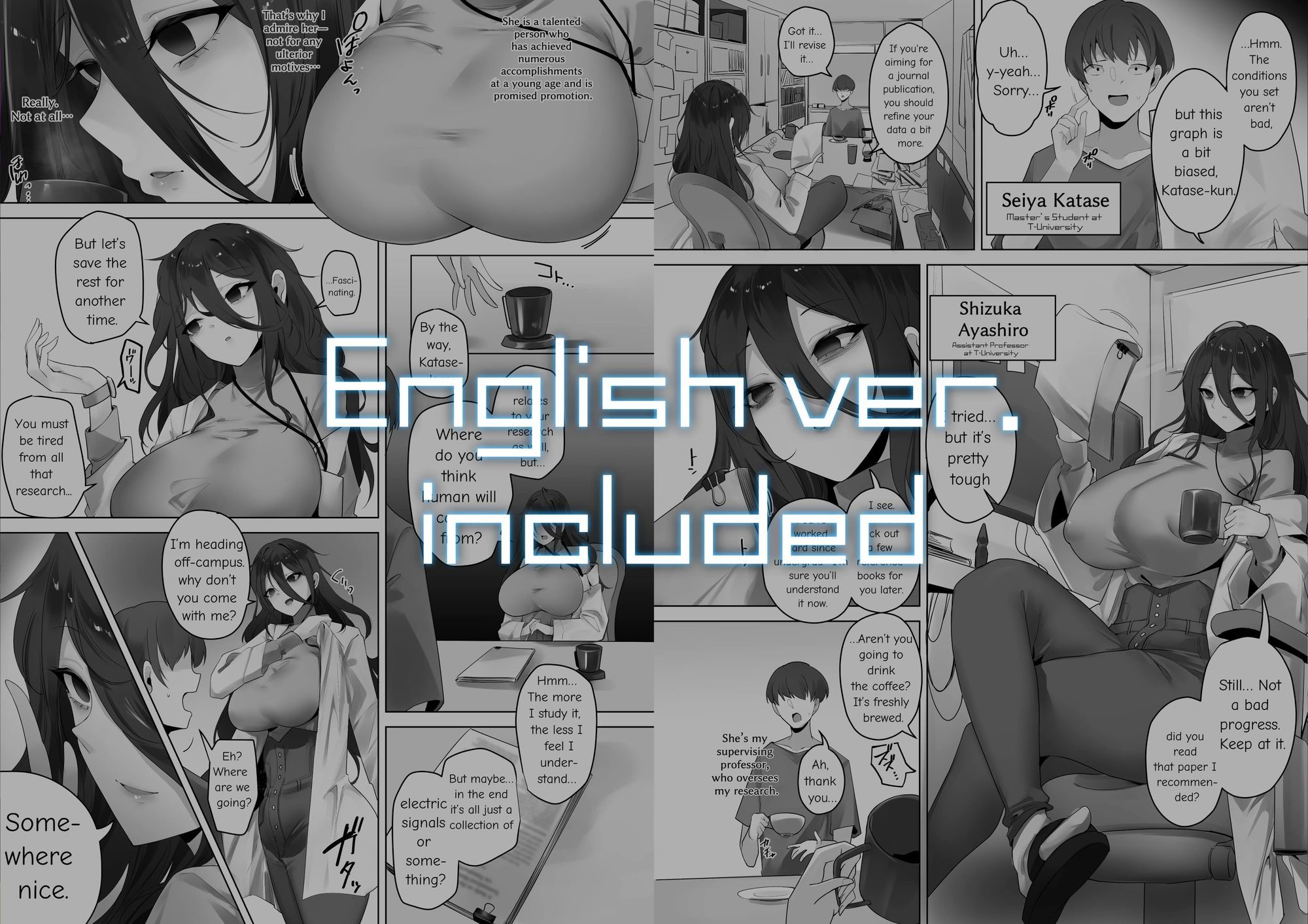 ナノマシン投与による端末化女性個体群への操作可能性に関する諸考察