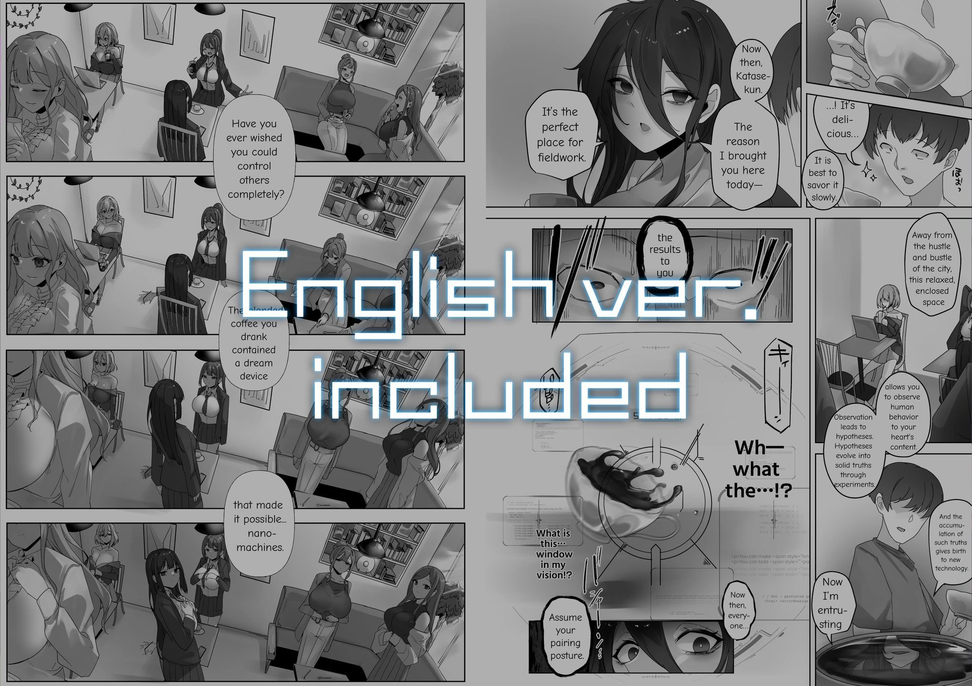 ナノマシン投与による端末化女性個体群への操作可能性に関する諸考察