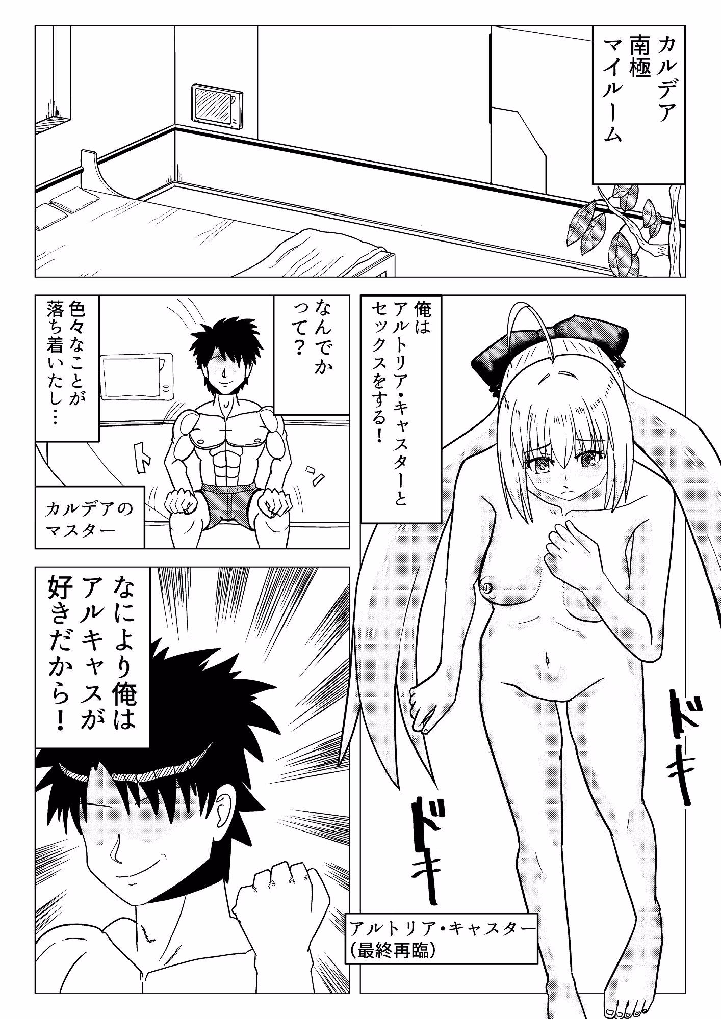 アルトリア・キャスター（最終再臨）とイチャラブ交尾をしよう（はーと）