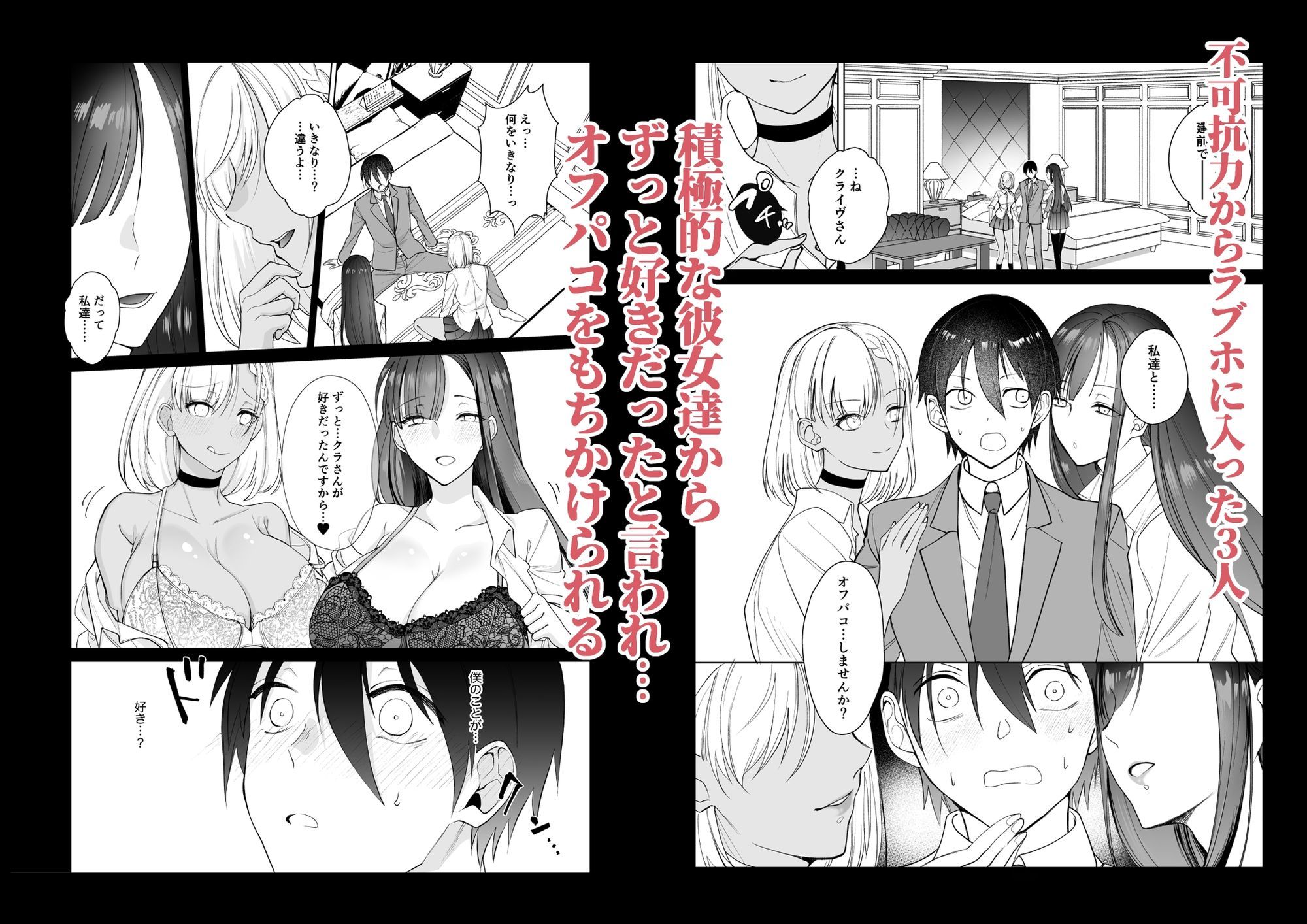 クラスの憧れの巨乳JKと種付けセックスする話