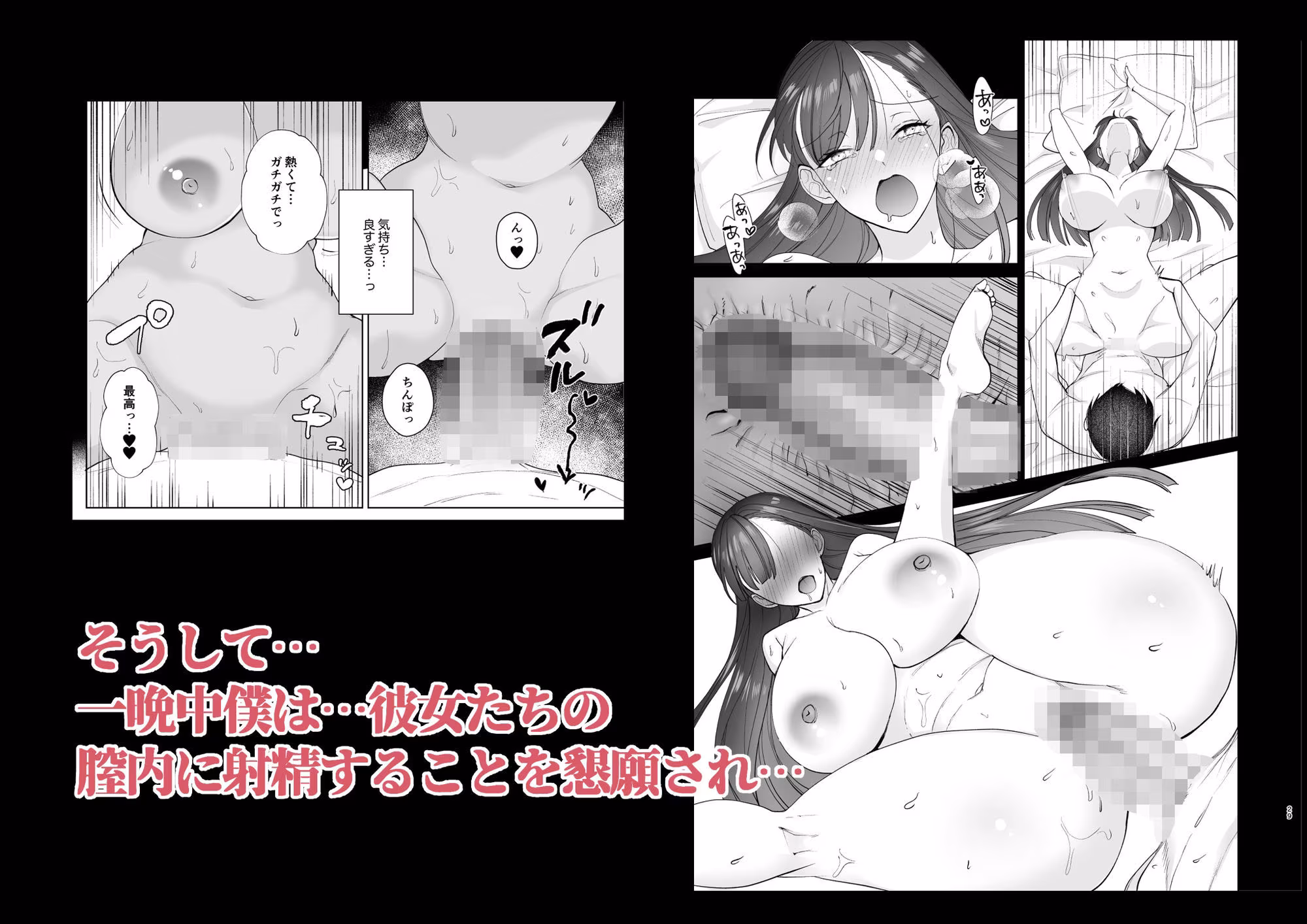 クラスの憧れの巨乳JKと種付けセックスする話