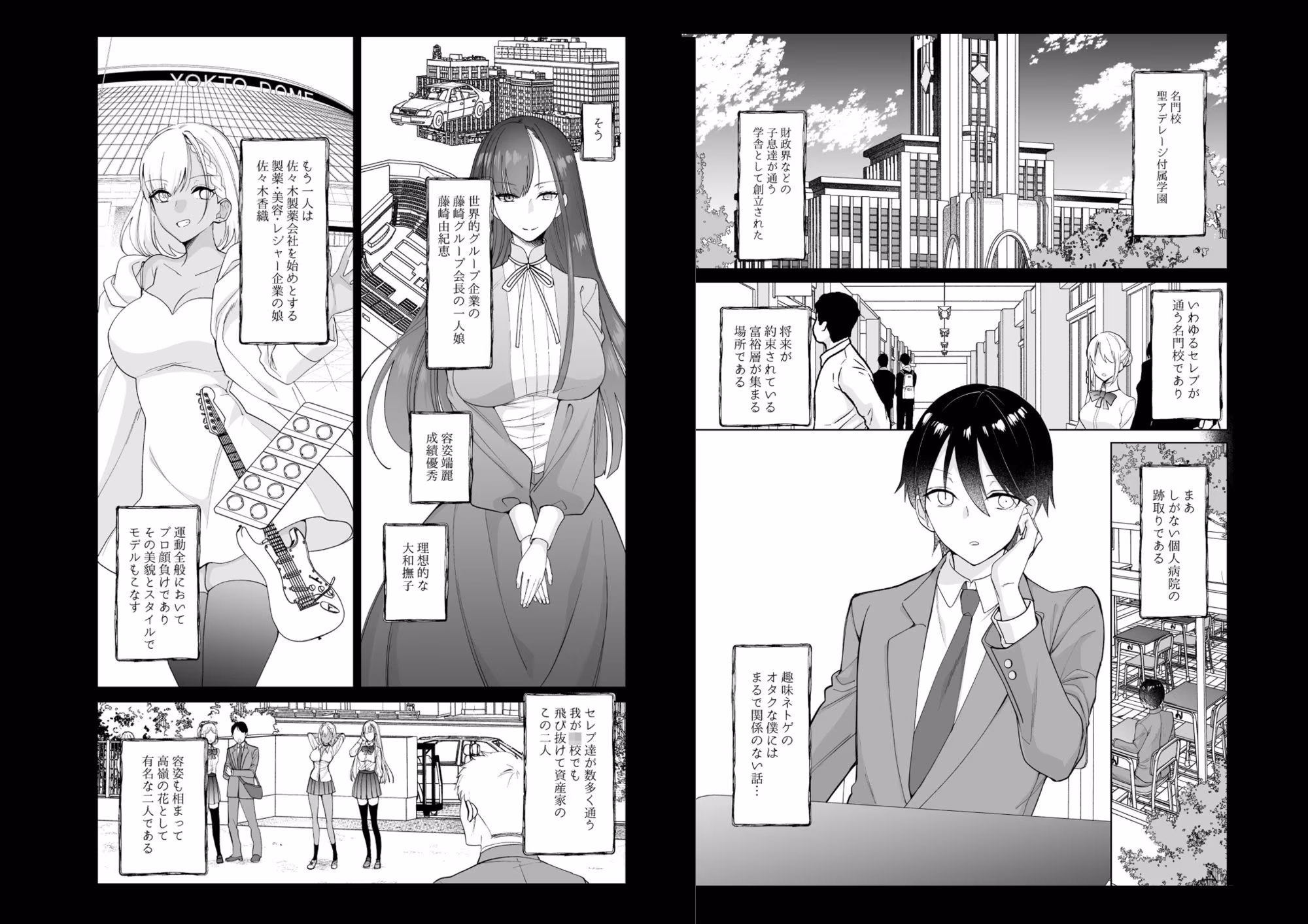 クラスの憧れの巨乳JKと種付けセックスする話