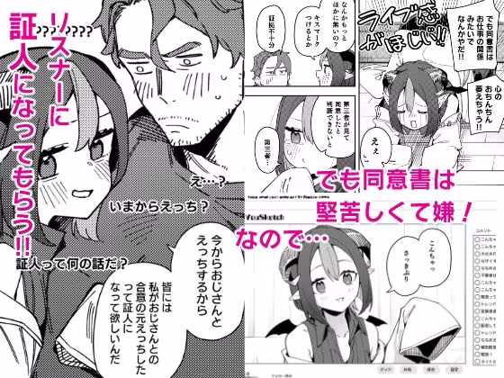 隣人は有名配信者7人目