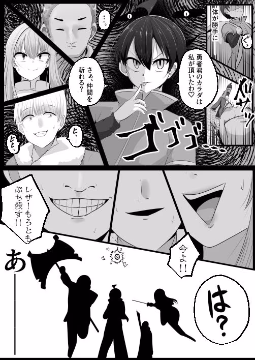 底辺職の皮職人ですがパーティメンバーに捨て駒にされたので皮にして復讐します