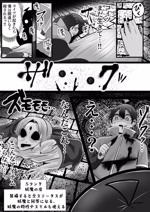 底辺職の皮職人ですがパーティメンバーに捨て駒にされたので皮にして復讐します