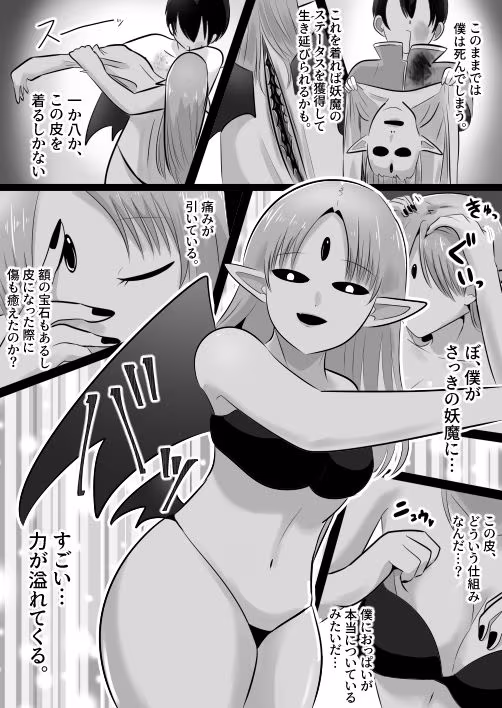 底辺職の皮職人ですがパーティメンバーに捨て駒にされたので皮にして復讐します