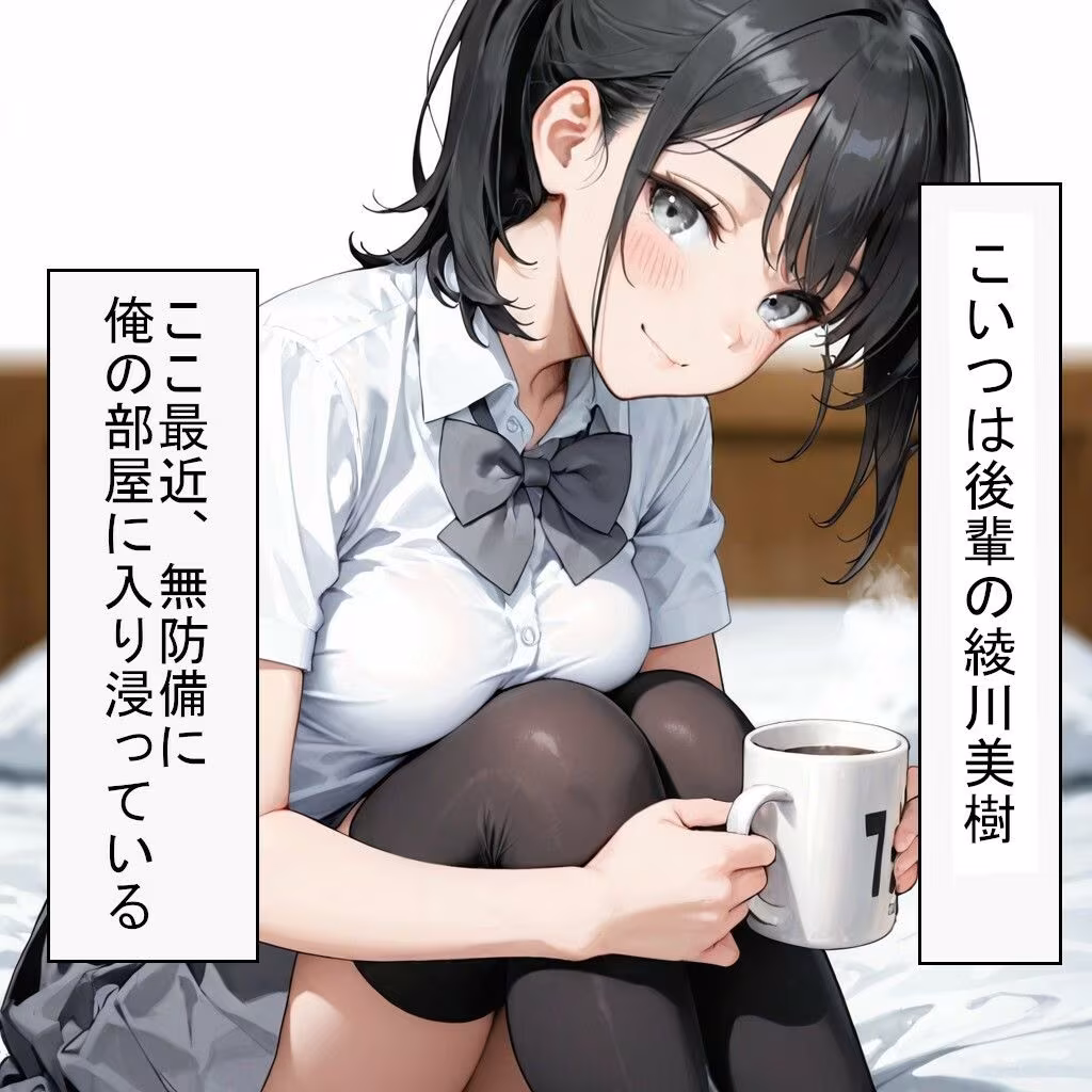 【制服】いたずらな後輩に弱みを握られて、逆らえないままカレカノの関係になった話