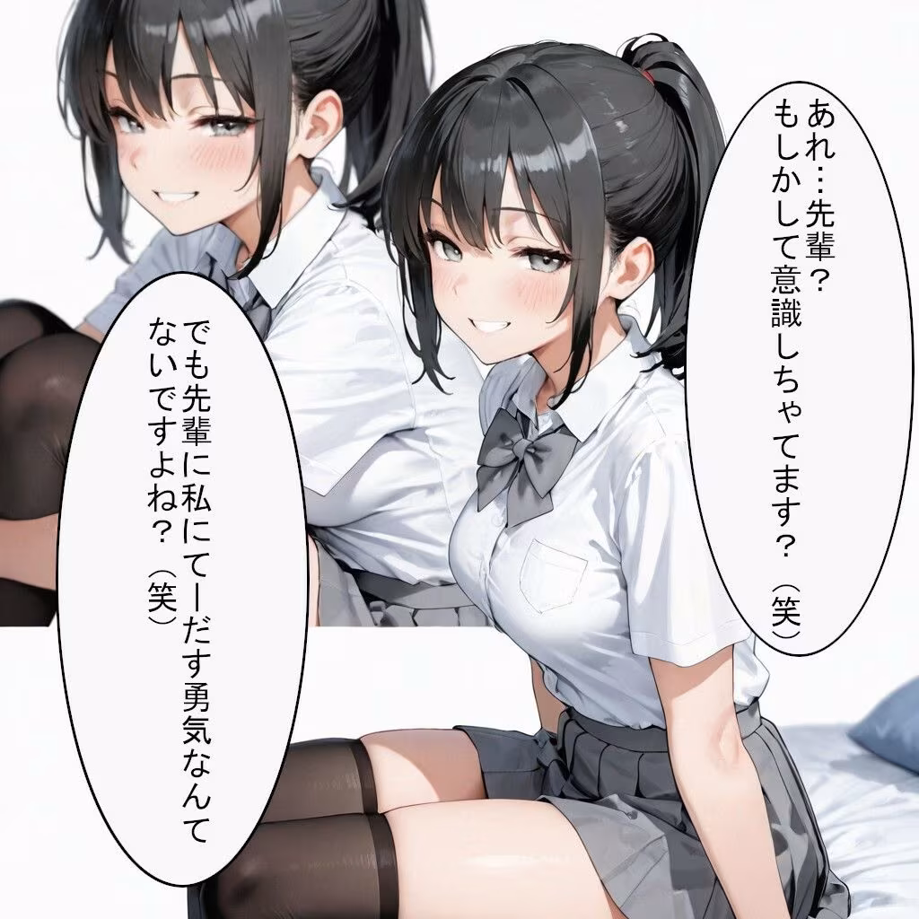 【制服】いたずらな後輩に弱みを握られて、逆らえないままカレカノの関係になった話
