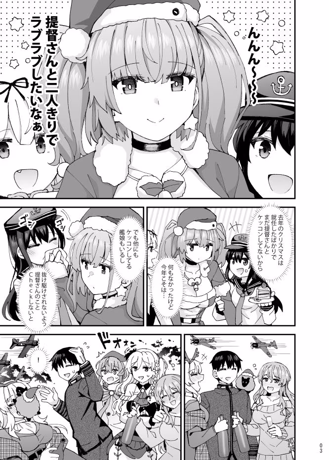 アトランタは提督と二人きりになりたい