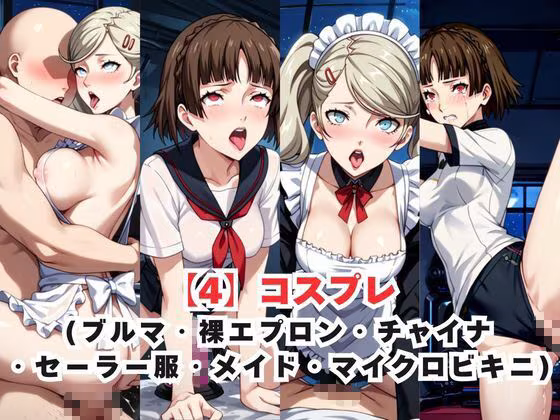 レイ●合法化制度可決！〜問答無用でメスイキ絶頂強●プログラム〜高〇杏＆新〇真編