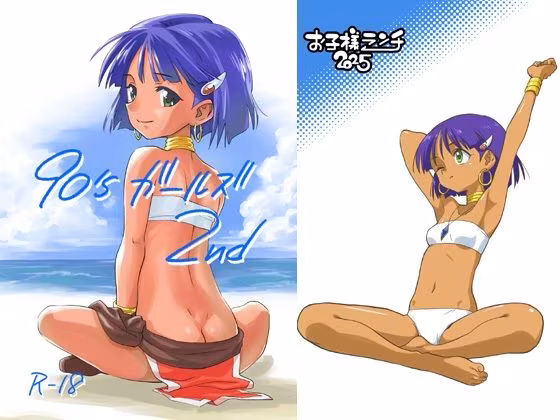 90’sガールズ 2nd