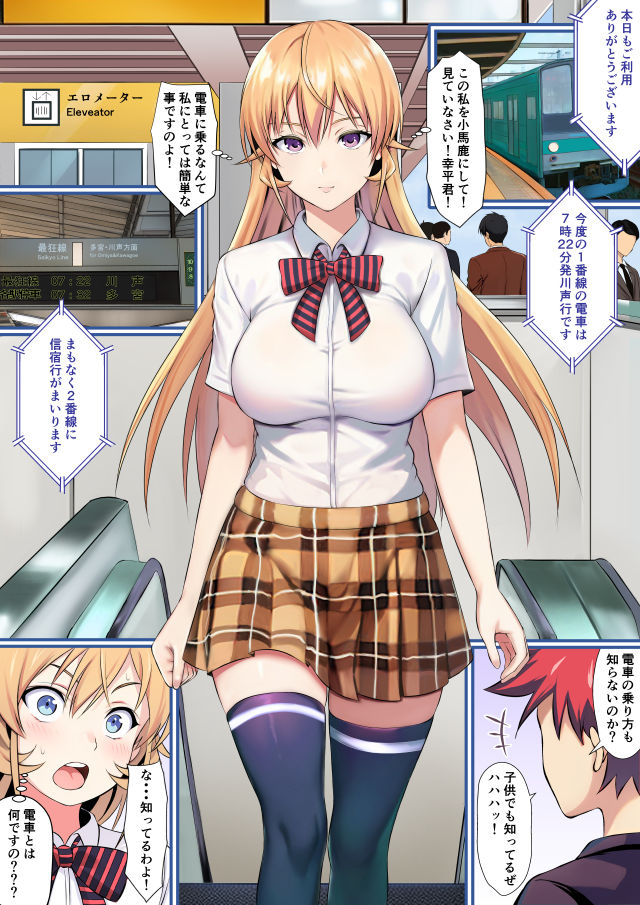 初イキのえ●な様