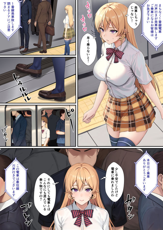 初イキのえ●な様