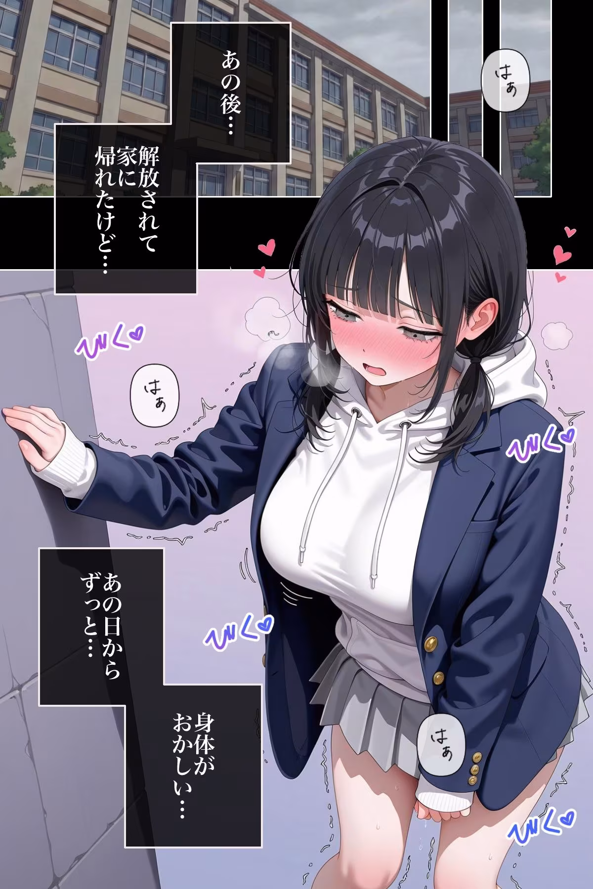 美女の身体の自由を奪う 魔法のスマホ