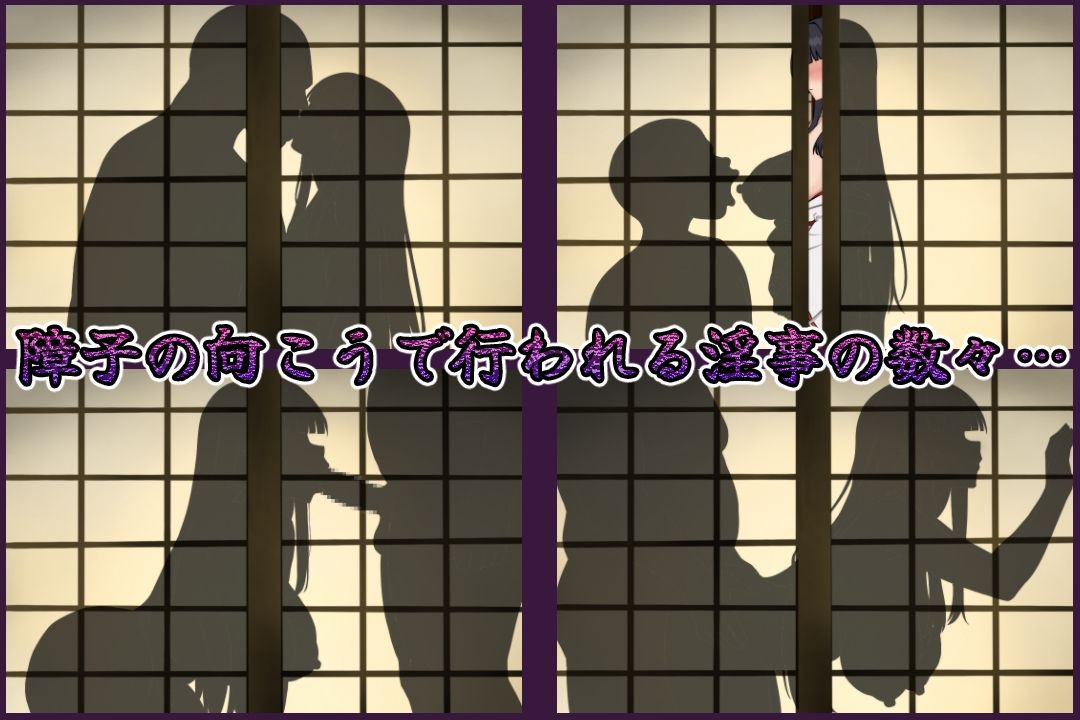 つがい村の淫習・弐